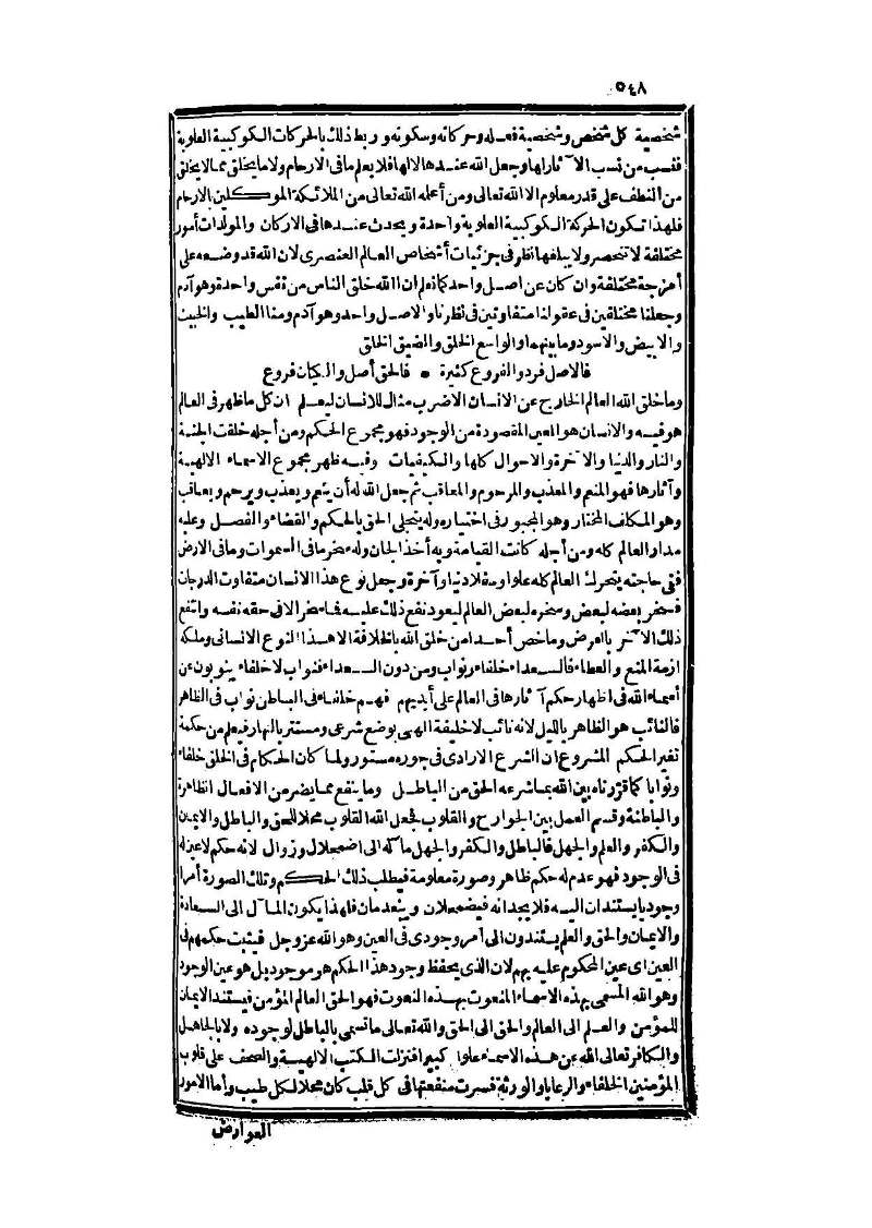 futmak.com - Page 548 - from part Three of the second Boulaq edition